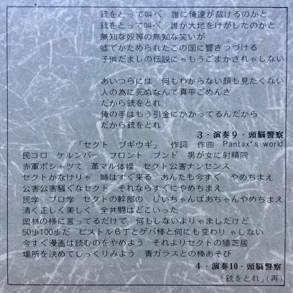 Various - 幻野　幻の野は現出したか '71日本幻野祭 三里塚で祭れ (2xVinyl, LP) Very Good Plus (VG+) / Very Good Plus (VG+)