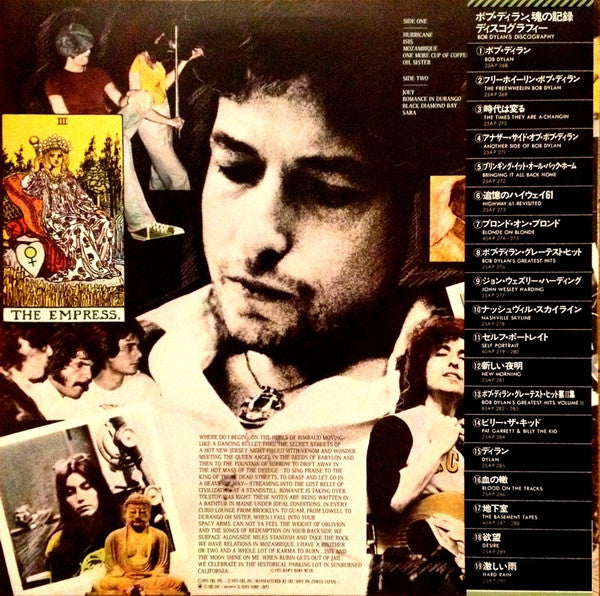 Bob Dylan - Desire = 欲望 (Vinyl, LP, Album, Reissue)