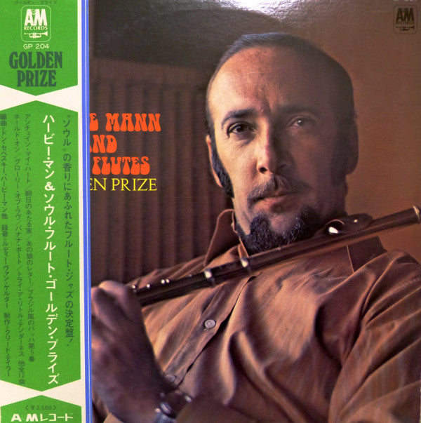 Herbie Mann - Soul Flutes (Vinyl, LP, Compilation) Very Good Plus (VG+) / Very Good (VG)