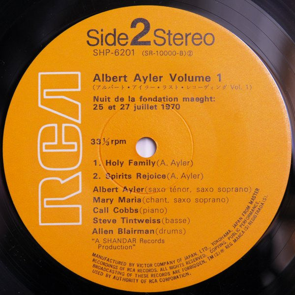 Albert Ayler - Nuits De La Fondation Maeght Volume 1 (Vinyl, LP, Album) Very Good (VG) / Very Good Plus (VG+)
