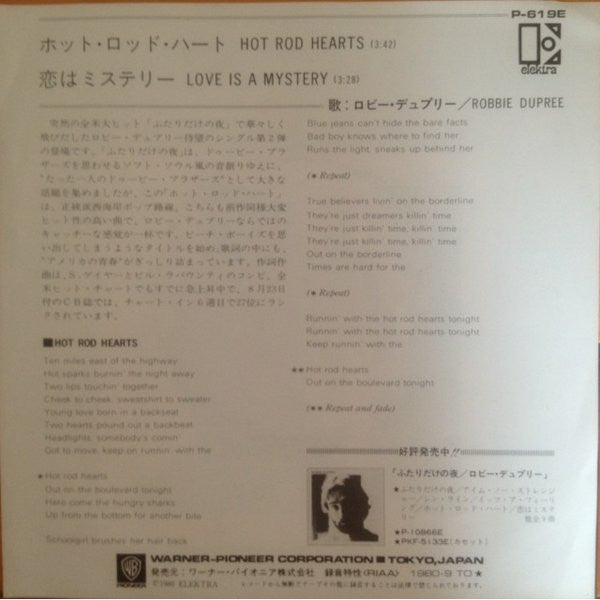 Robbie Dupree - Hot Rod Hearts / Love Is A Mystery (Vinyl, 7", Single, 45 RPM) Very Good Plus (VG+) / Very Good (VG)