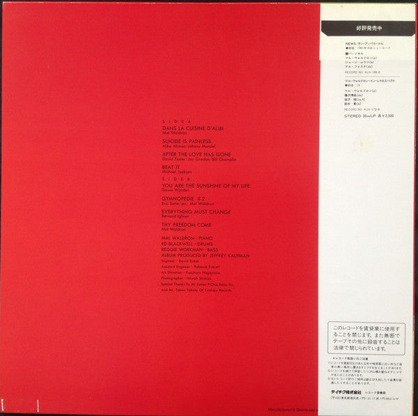 Mal Waldron - Breaking New Ground (Vinyl, LP, Album, Stereo) Very Good (VG) / Good Plus (G+)