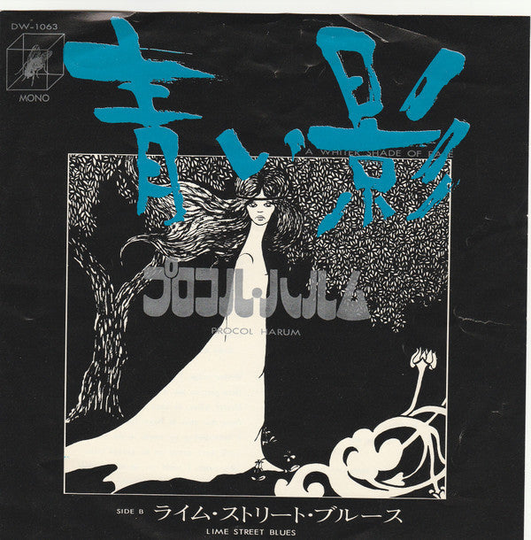 Procol Harum - 青い影 = A Whiter Shade Of Pale (Vinyl, 7", 45 RPM, Single, Reissue, Mono) Very Good (VG) / Good Plus (G+)
