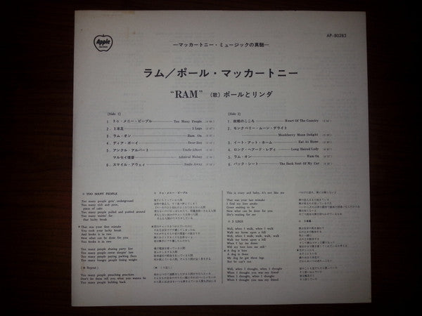 Paul & Linda McCartney - Ram (Vinyl, LP, Album, Reissue)