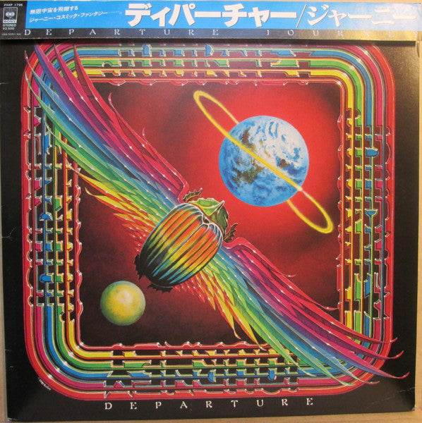 Journey - Departure (Vinyl, LP, Album, Stereo)