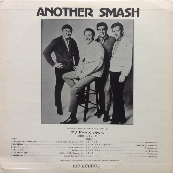 The Ventures - Another Smash (Vinyl, LP, Stereo, Album, Reissue) Very Good Plus (VG+) / Very Good Plus (VG+)