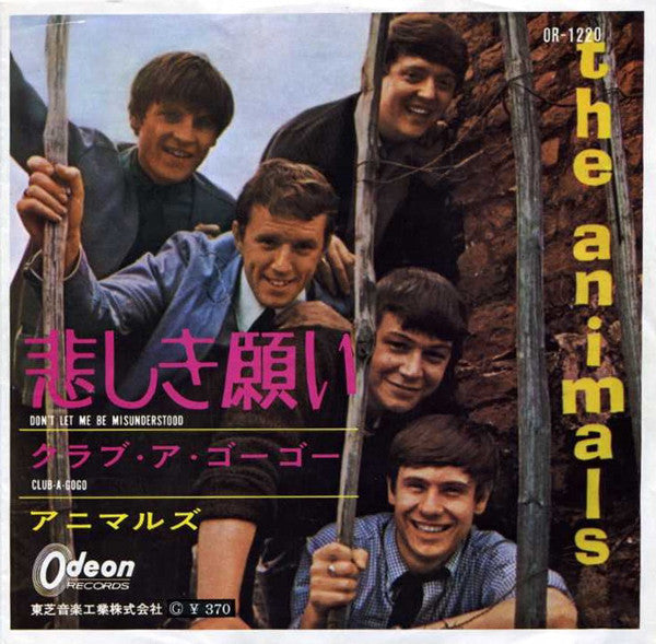 The Animals - 悲しき願い = Don't Let Me Be Misunderstood (Vinyl, 7", 45 RPM, Single, Repress) Very Good Plus (VG+) / Very Good (VG)