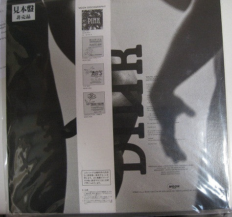 Pink (7) - Young Genius-Gimmix (Vinyl, 12", 45 RPM) Very Good Plus (VG+) / Very Good (VG)