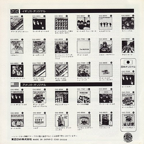 The Beatles - シ・ラヴス・ユー = She Loves You / アイル・ゲット・ユー = I’ll Get You ...