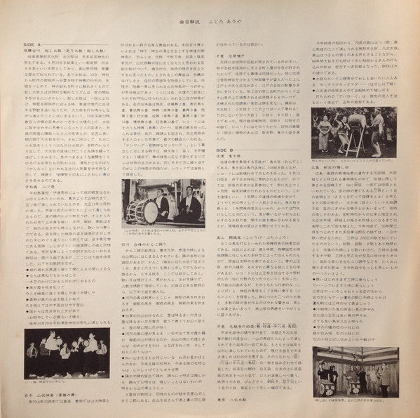 Various - 日本の太鼓 第2集 = Sounds Of Japanese Traditional Drums Vol. 2 (Vinyl, LP, Album, Stereo) Good Plus (G+) / Good Plus (G+)