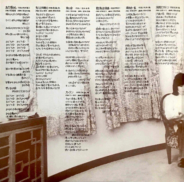 Hiromi Ohta - 12ページの詩集 (Vinyl, LP, Album, Stereo)