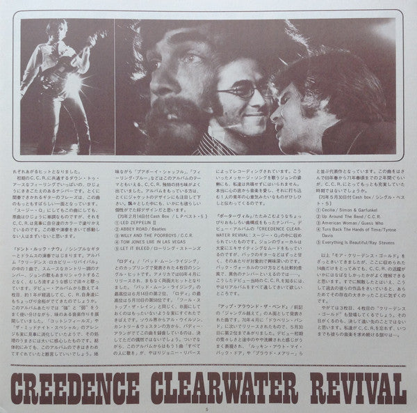 Creedence Clearwater Revival - More Creedence Gold (Vinyl, LP, Compilation, Stereo) Very Good (VG) / Very Good Plus (VG+)