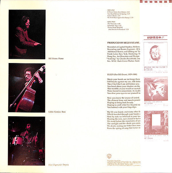 Bill Evans - You Must Believe In Spring (Vinyl, LP, Album, Stereo)