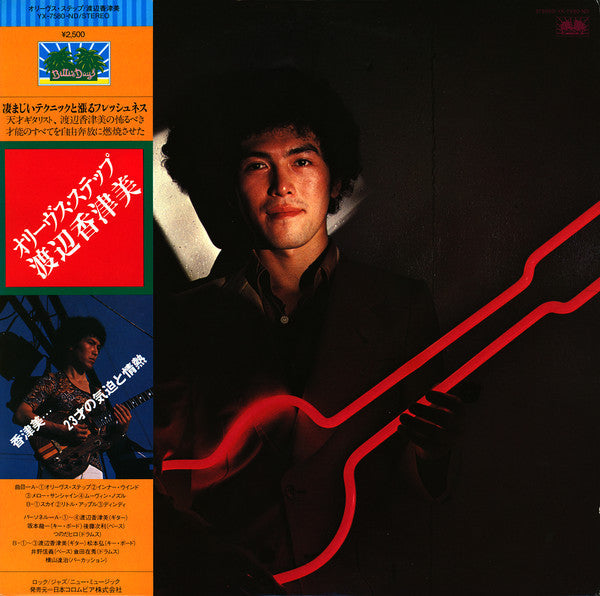 Kazumi Watanabe - Olive's Step (Vinyl, LP, Album)