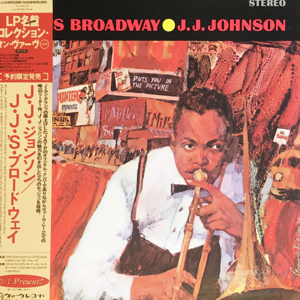 JJ Johnson - JJ's Broadway (Vinyl, LP, Album, Reissue) Near Mint (NM or M-) / Near Mint (NM or M-)