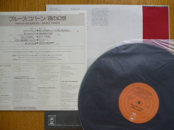 Bruce Cockburn - Night Vision (Vinyl, LP, Album)