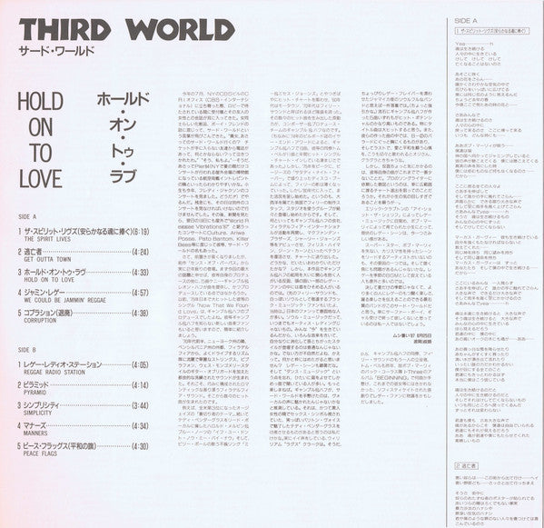 Third World - Hold On To Love (Vinyl, LP, Album) Very Good (VG) / Very Good (VG)