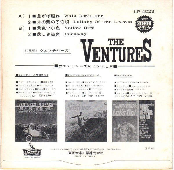 The Ventures - Walk Don't Run (Vinyl, 7", 33 ⅓ RPM, Stereo) Very Good (VG) / Very Good (VG)