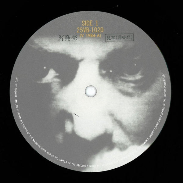 Eurythmics - 1984 (For The Love Of Big Brother) (Vinyl, LP, Album, Promo) Very Good Plus (VG+) / Very Good (VG)