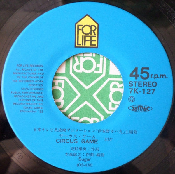 Sugar (27) - Circus Game / サーカス・ゲーム (Vinyl, 7", 45 RPM, Single) Very Good Plus (VG+) / Near Mint (NM or M-)