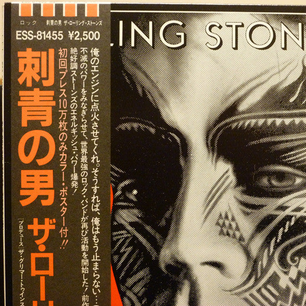 The Rolling Stones - Tattoo You (Vinyl, LP, Album)