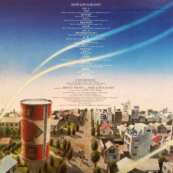 Mari Kaneko - Mari & Bux Bunny = 金子マリ&バックスバニー (Vinyl, LP, Album, St...