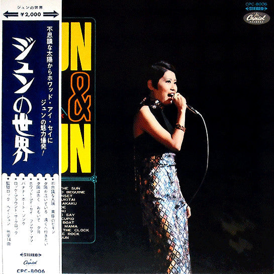 Jun Mayuzumi - Jun & Jun = ジュンの世界 (Vinyl, LP, Album) Good Plus (G+) / Fair (F)
