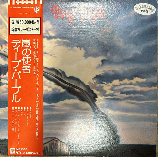 Deep Purple - Stormbringer (Vinyl, LP, Album, Promo) Very Good Plus (VG+) / Very Good (VG)