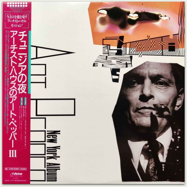 Art Pepper - New York Album (Vinyl, LP, Album) Very Good Plus (VG+) / Very Good Plus (VG+)