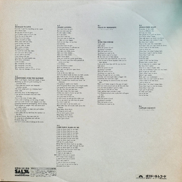 Jimi Hendrix - Crash Landing (Vinyl, LP, Album, Stereo) Very Good (VG) / Very Good (VG)