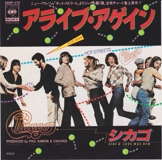 Chicago (2) - アライヴ・アゲイン = Alive Again (Vinyl, 7", 45 RPM, Single, Stereo) Very Good Plus (VG+) / Very Good (VG)