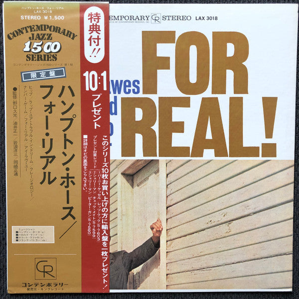 Hampton Hawes - For Real! (Vinyl, LP, Album, Limited Edition, Reissue, Stereo) Very Good (VG) / Very Good (VG)