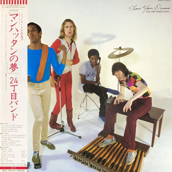 The 24th. Street Band - Share Your Dreams (Vinyl, LP, Album) Very Good (VG) / Very Good (VG)