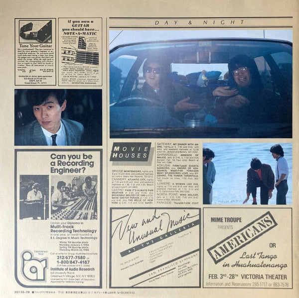 S. Kiyotaka & Omega Tribe - River's Island = リヴァーズ・アイランド (Vinyl, LP...