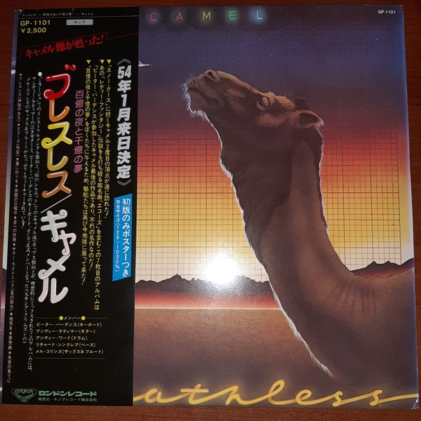Camel - Breathless (Vinyl, LP, Album)
