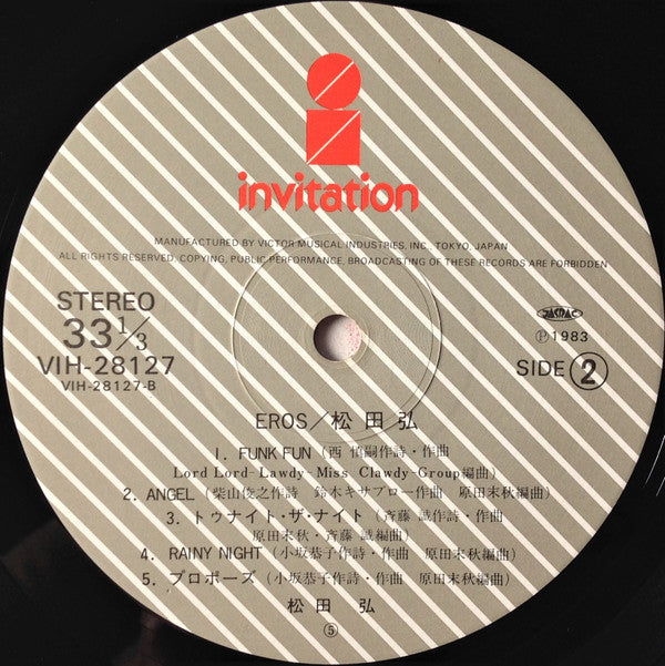 Hiroshi Matsuda - Eros (Vinyl, LP, Album, Stereo) Very Good Plus (VG+) / Very Good Plus (VG+)