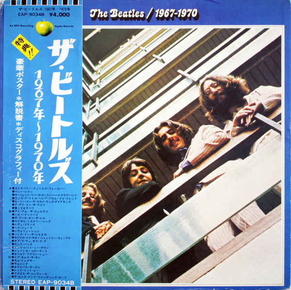 The Beatles - 1967-1970 (Vinyl, LP, Compilation, Reissue)