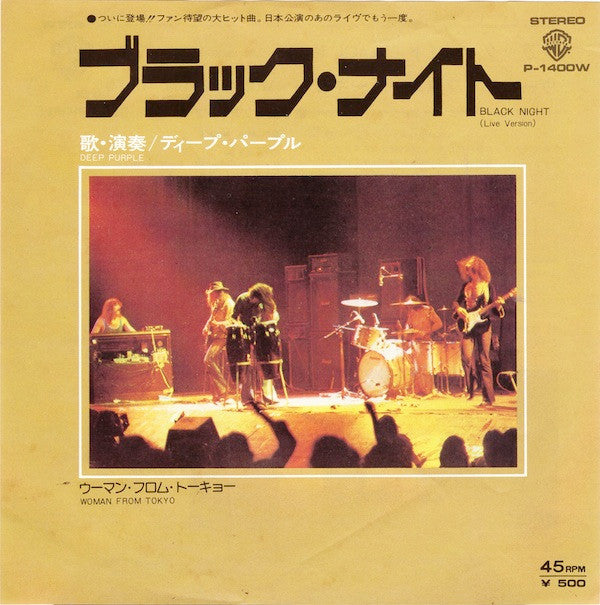 Deep Purple - Black Night (Live Version) (Vinyl, 7", 45 RPM, Single...