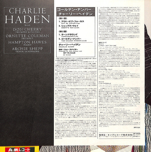 Charlie Haden - The Golden Number (Vinyl, LP, Album) Very Good Plus (VG+) / Very Good (VG)