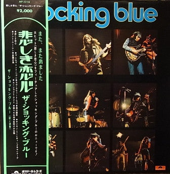 Shocking Blue - Blossom Lady (Vinyl, LP, Album) Very Good (VG) / Very Good (VG)