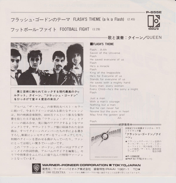 Queen - Flash's Theme (a/k/a Flash) (Vinyl, 7", 45 RPM, Single, Stereo) Very Good Plus (VG+) / Very Good Plus (VG+)