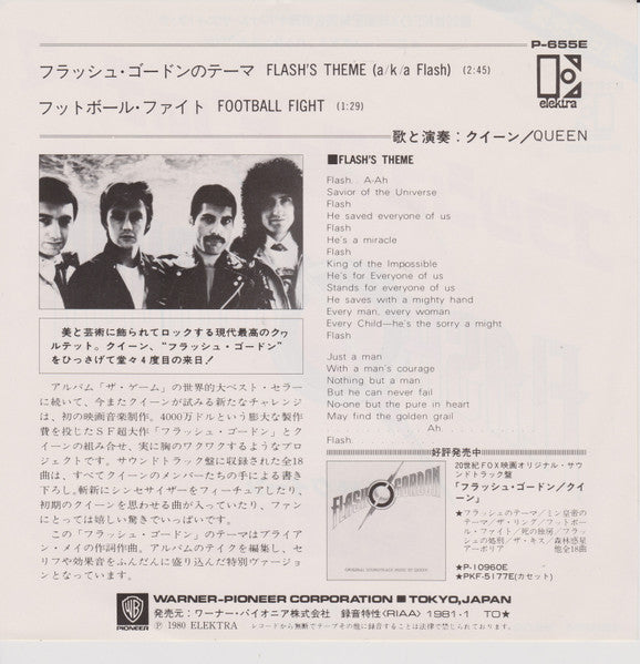 Queen - Flash's Theme (a/k/a Flash) (Vinyl, 7", 45 RPM, Single, Stereo) Very Good Plus (VG+) / Very Good (VG)