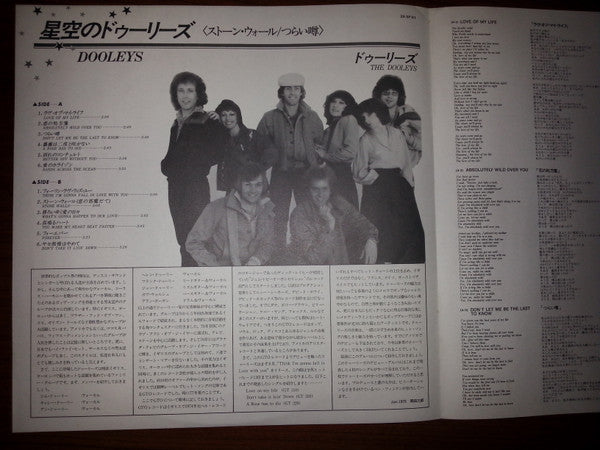 The Dooleys - Dooleys (Vinyl, LP, Album) Good Plus (G+) / Very Good (VG)