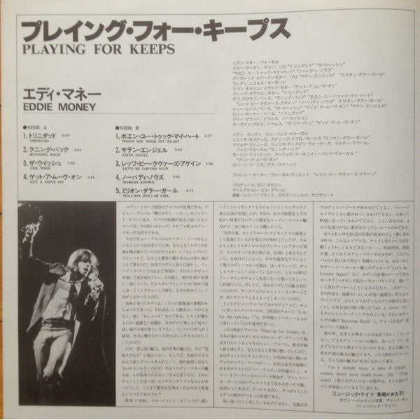 Eddie Money - Playing For Keeps (Vinyl, LP, Album) Very Good (VG) / Very Good (VG)