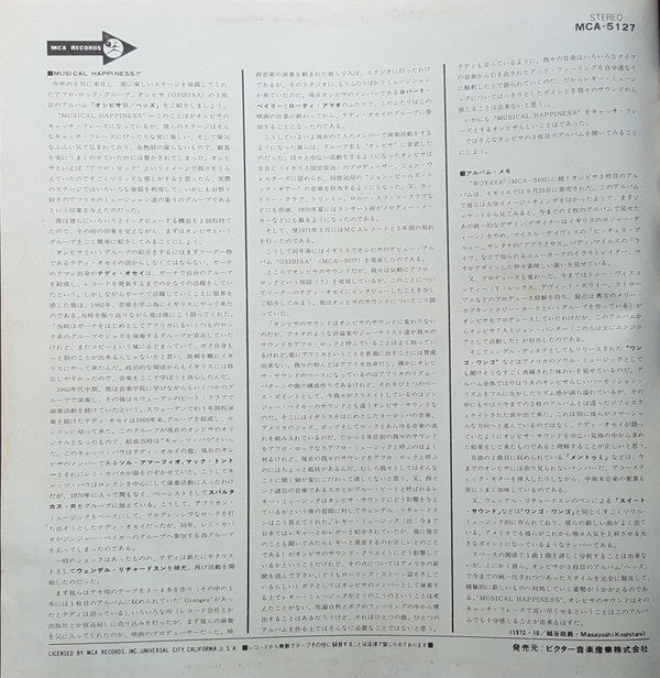 Osibisa - Heads = オシビサIII / ヘッズ (Vinyl, LP, Album, Stereo)