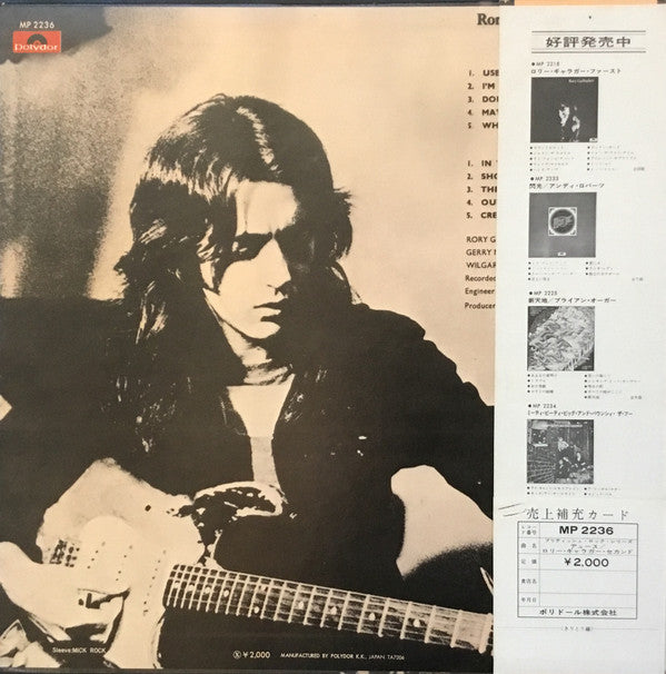Rory Gallagher - Deuce (Vinyl, LP, Album) Very Good Plus (VG+) / Very Good (VG)