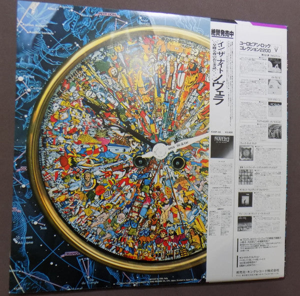 Area (6) - Tic & Tac (Vinyl, LP, Album) Very Good Plus (VG+) / Very Good Plus (VG+)