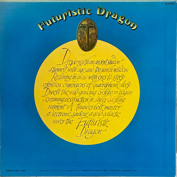 T. Rex - Futuristic Dragon (Vinyl, LP, Album, Reissue, Stereo) Very Good Plus (VG+) / Very Good Plus (VG+)