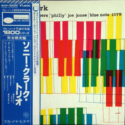 Sonny Clark Trio - Sonny Clark Trio (Vinyl, LP, Album, Limited Edit...