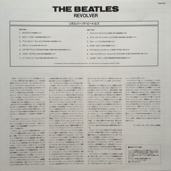 The Beatles - Revolver (Vinyl, LP, Album, Limited Edition, Reissue, Remastered, Stereo) Very Good Plus (VG+) / Very Good Plus (VG+)